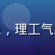 亚洲一区技术负责人陈晓峰头像，理工气质，眼镜，科技感办公环境背景