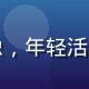 亚洲一区用户体验设计师王梦琳头像，年轻活力，创意工作室背景，薰衣草紫色调